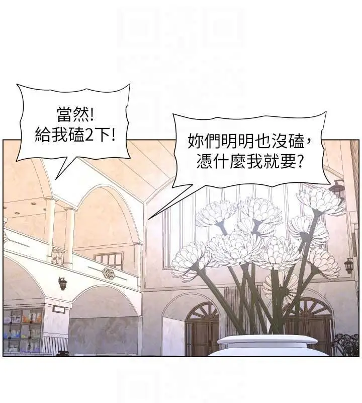 漫画《兄妹的秘密授课》第106话第81张图