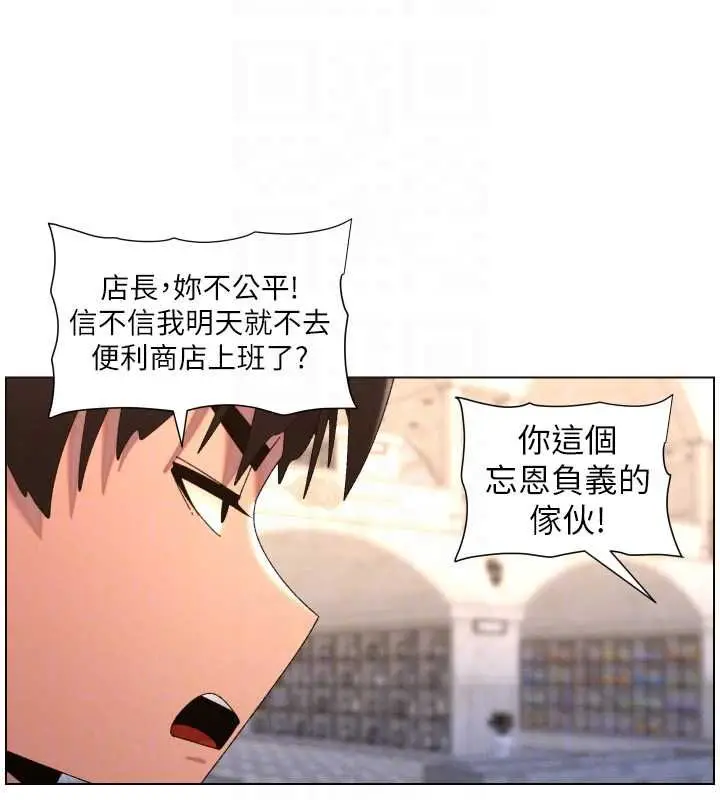 漫画《兄妹的秘密授课》第106话第82张图