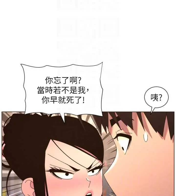 漫画《兄妹的秘密授课》第106话第83张图