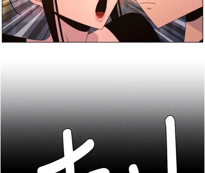 漫画《兄妹的秘密授课》第106话第84张图