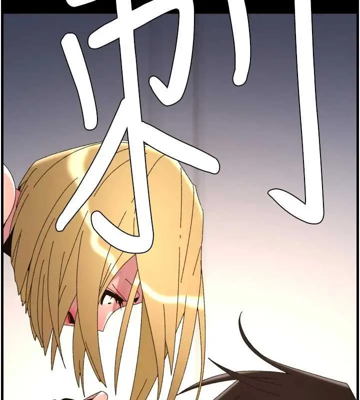 漫画《兄妹的秘密授课》第106话第85张图