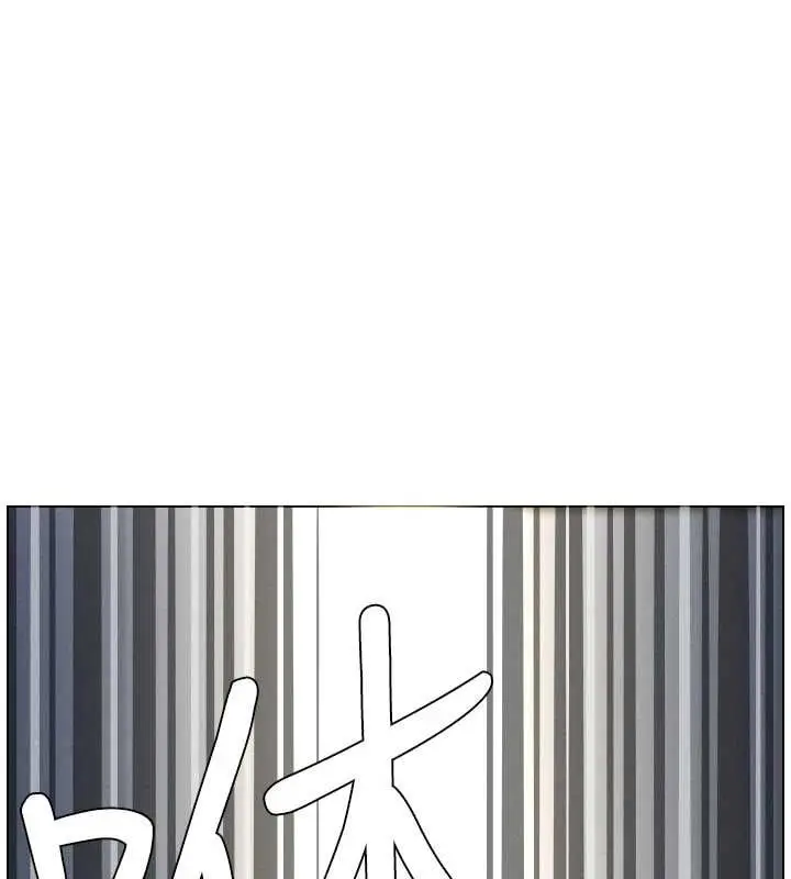漫画《兄妹的秘密授课》第106话第9张图