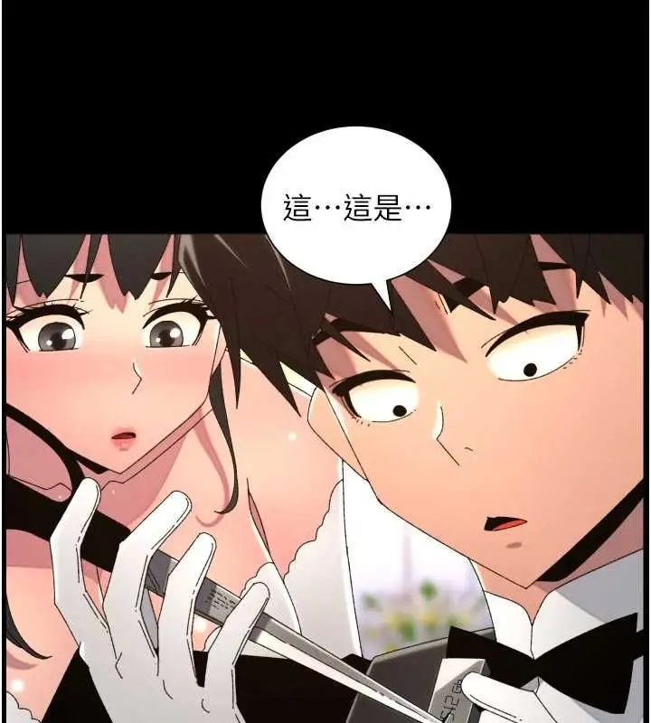 漫画《兄妹的秘密授课》第106话第94张图