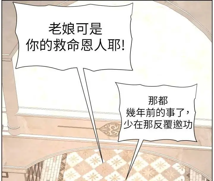 漫画《兄妹的秘密授课》第106话第96张图