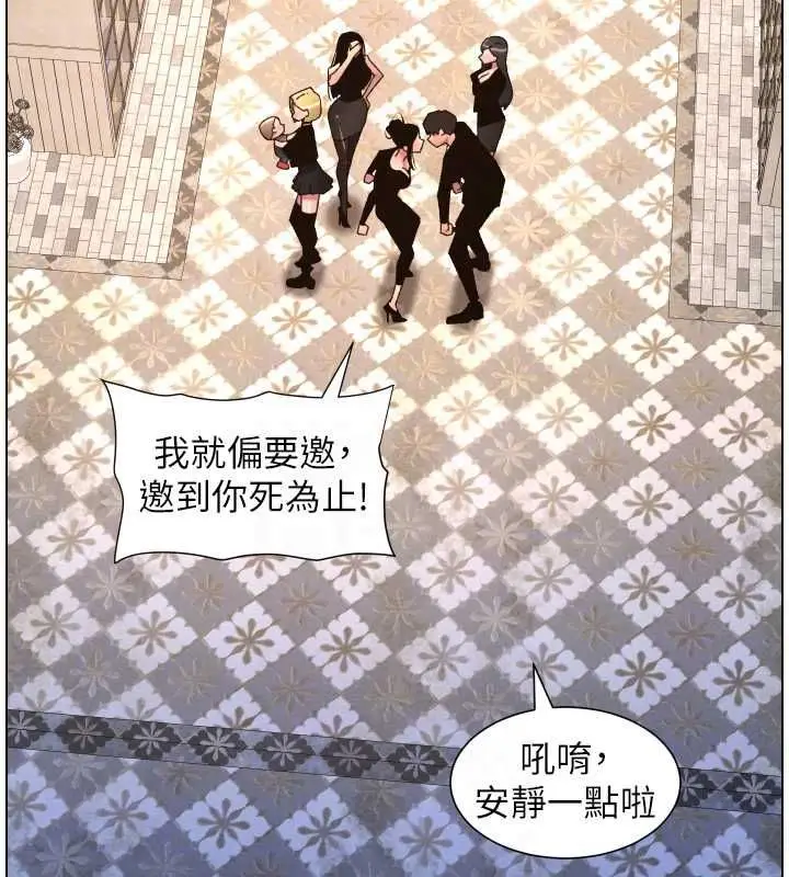 漫画《兄妹的秘密授课》第106话第97张图