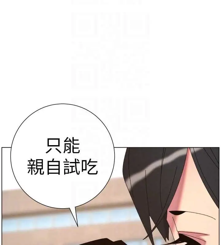 漫画《兄妹的秘密授课》最终话第100张图