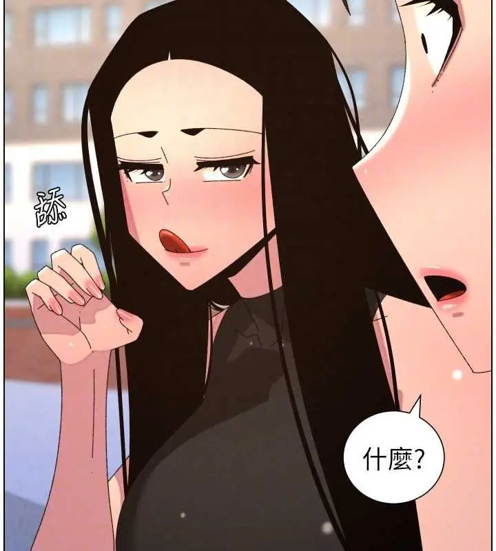 漫画《兄妹的秘密授课》最终话第101张图