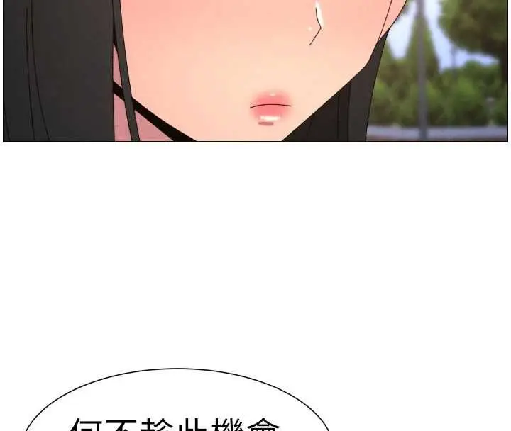 漫画《兄妹的秘密授课》最终话第106张图