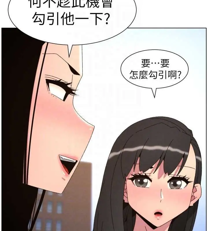 漫画《兄妹的秘密授课》最终话第107张图
