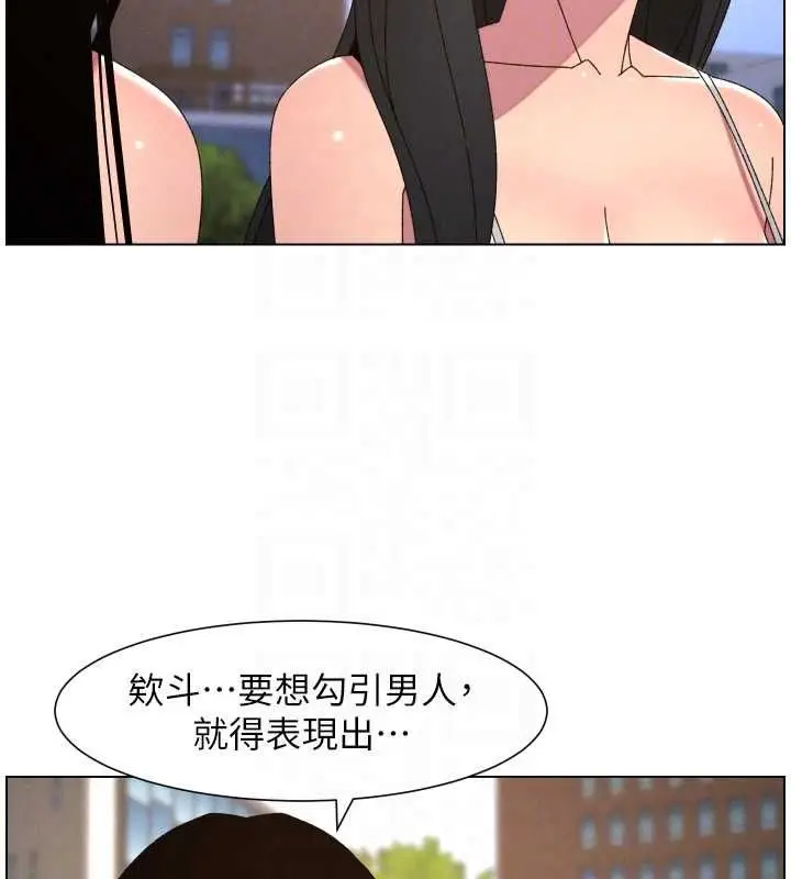 漫画《兄妹的秘密授课》最终话第108张图