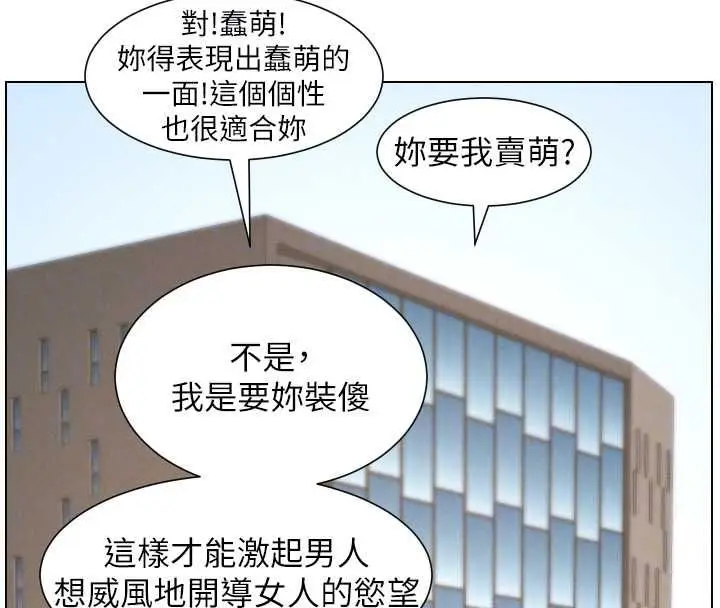 漫画《兄妹的秘密授课》最终话第110张图