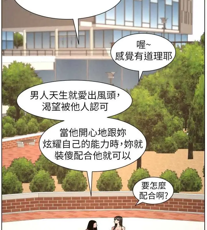 漫画《兄妹的秘密授课》最终话第111张图