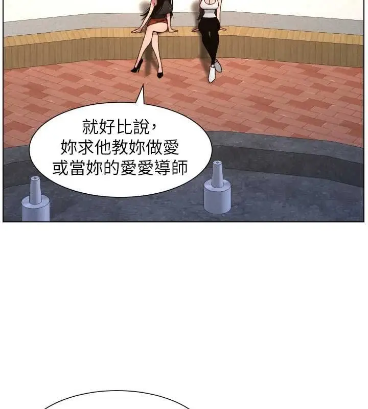 漫画《兄妹的秘密授课》最终话第112张图