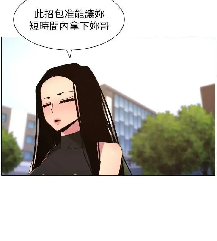 漫画《兄妹的秘密授课》最终话第113张图