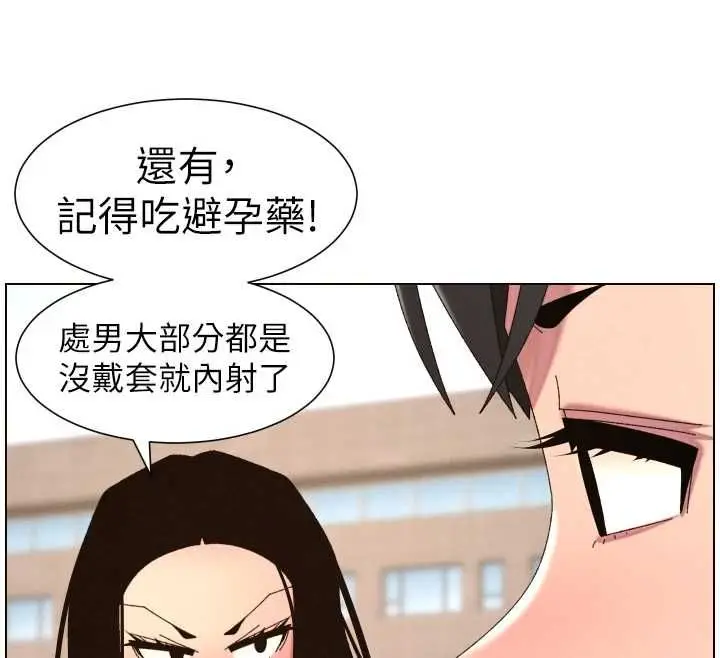 漫画《兄妹的秘密授课》最终话第114张图