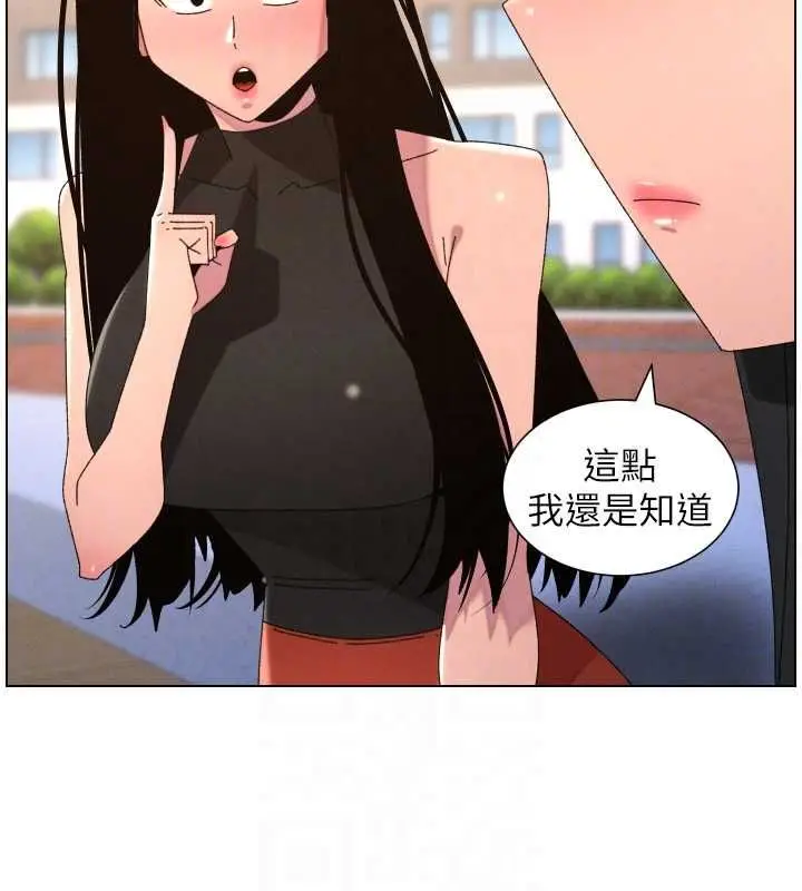 漫画《兄妹的秘密授课》最终话第115张图
