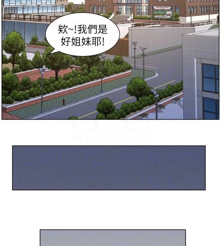 漫画《兄妹的秘密授课》最终话第117张图