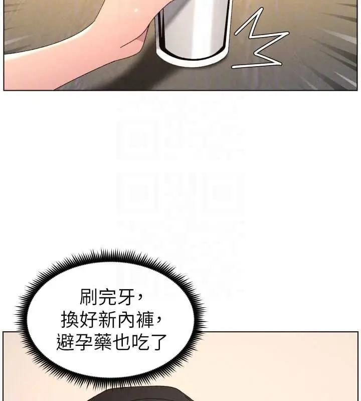 漫画《兄妹的秘密授课》最终话第125张图