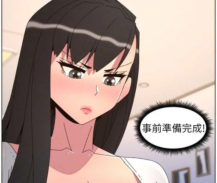 漫画《兄妹的秘密授课》最终话第126张图