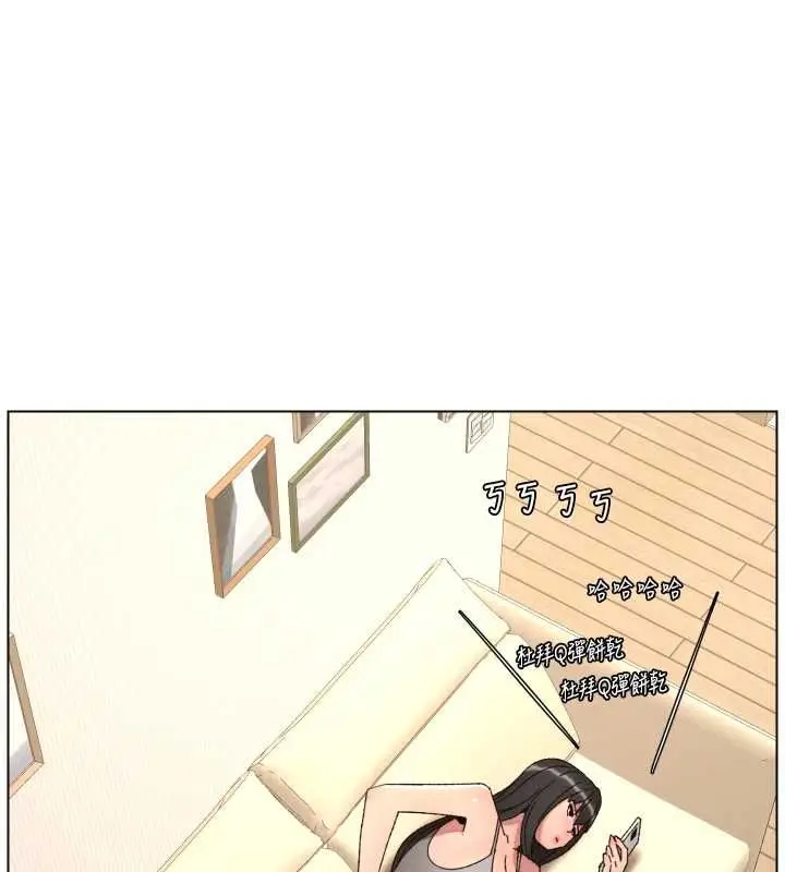 漫画《兄妹的秘密授课》最终话第13张图