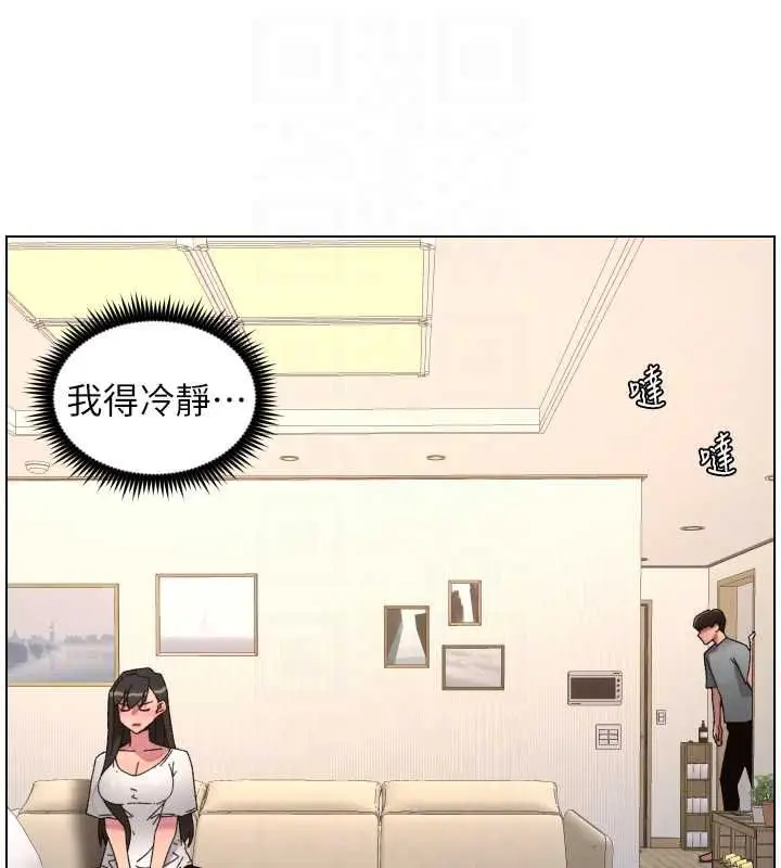 漫画《兄妹的秘密授课》最终话第131张图