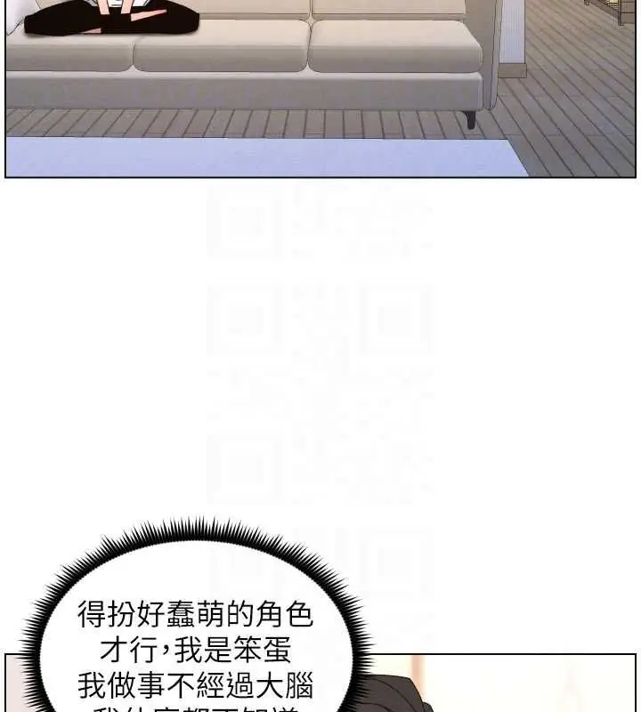 漫画《兄妹的秘密授课》最终话第132张图