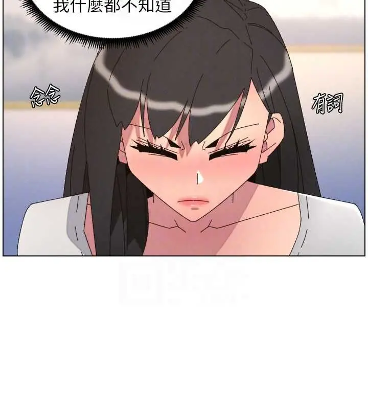 漫画《兄妹的秘密授课》最终话第133张图