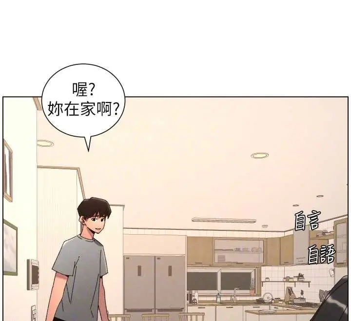 漫画《兄妹的秘密授课》最终话第134张图