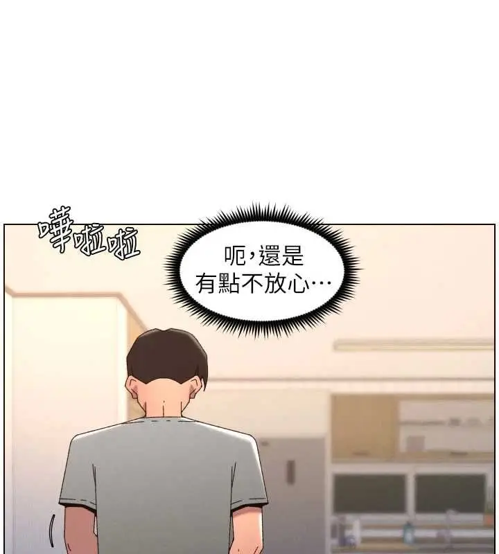 漫画《兄妹的秘密授课》最终话第137张图