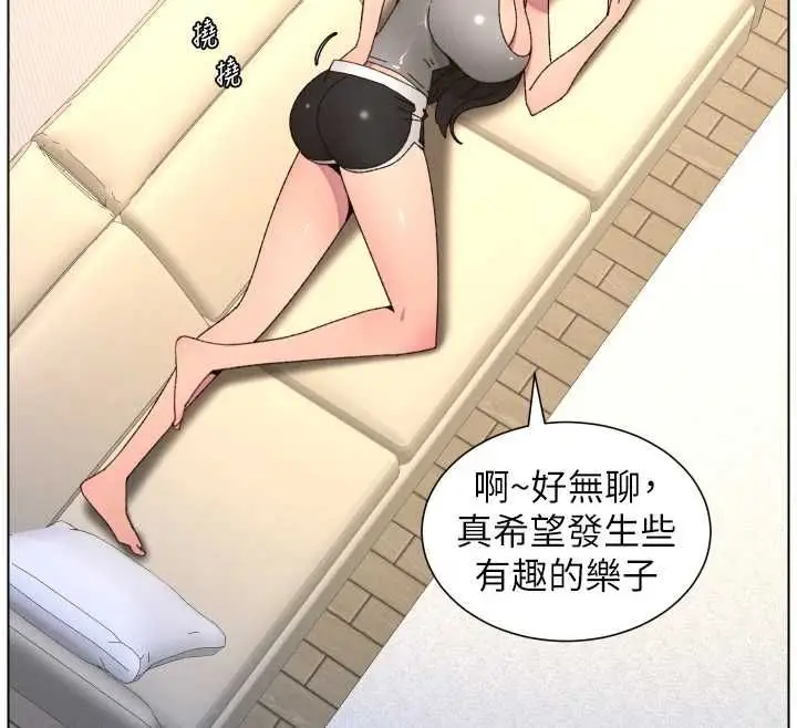 漫画《兄妹的秘密授课》最终话第14张图