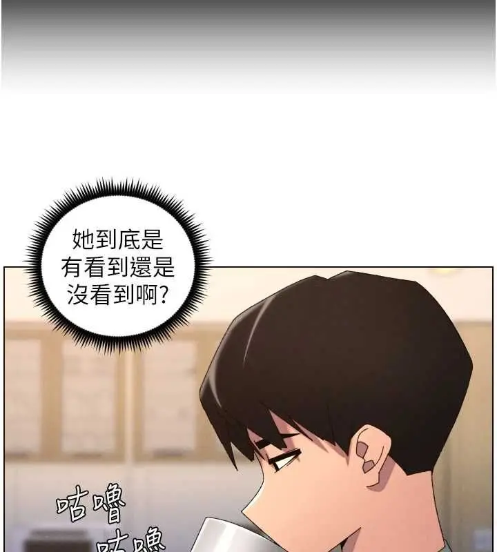 漫画《兄妹的秘密授课》最终话第140张图