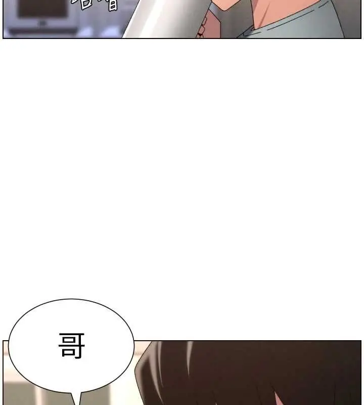 漫画《兄妹的秘密授课》最终话第141张图