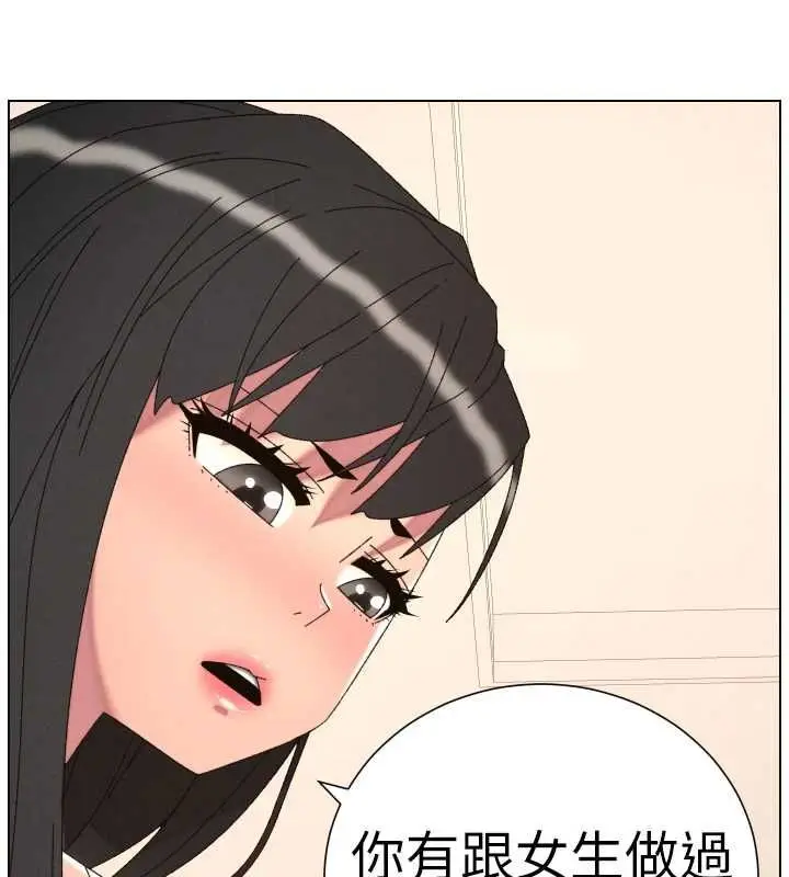 漫画《兄妹的秘密授课》最终话第148张图