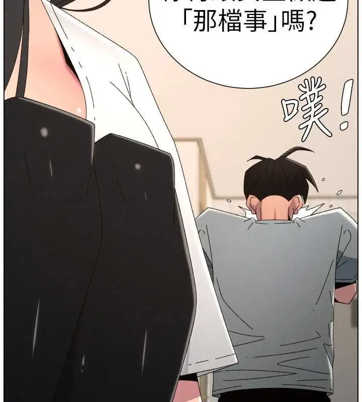 漫画《兄妹的秘密授课》最终话第149张图