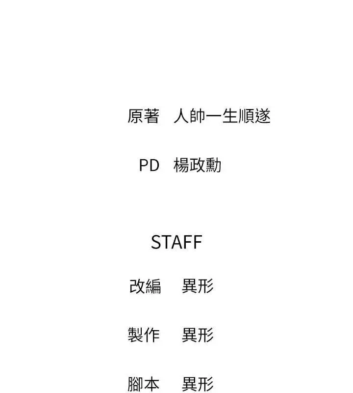 漫画《兄妹的秘密授课》最终话第153张图