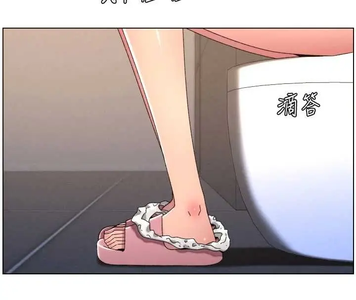 漫画《兄妹的秘密授课》最终话第166张图
