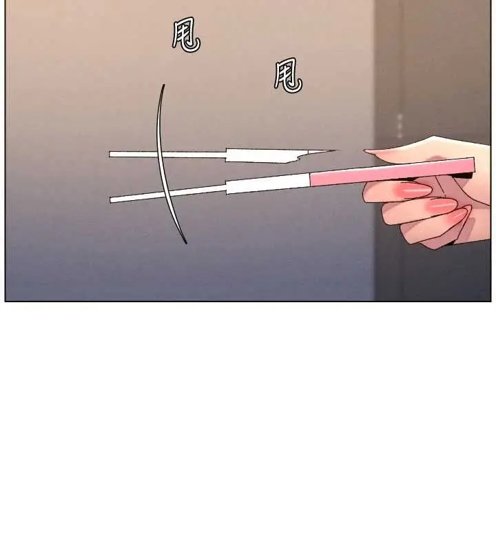 漫画《兄妹的秘密授课》最终话第169张图