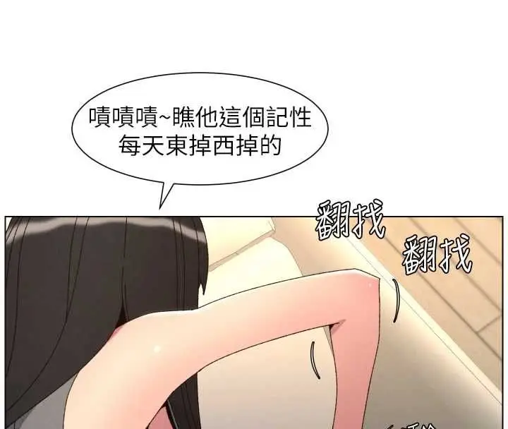 漫画《兄妹的秘密授课》最终话第18张图