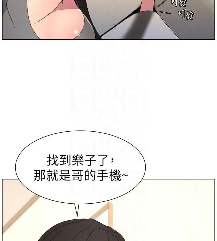 漫画《兄妹的秘密授课》最终话第19张图