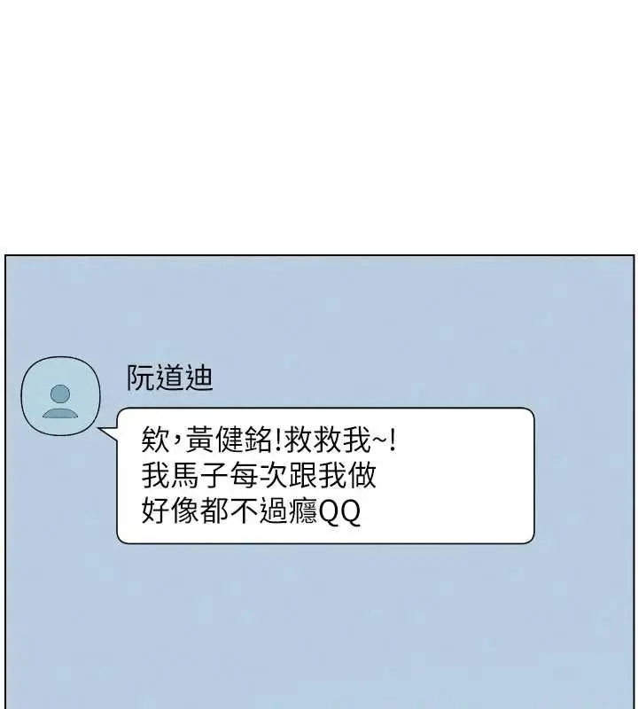 漫画《兄妹的秘密授课》最终话第23张图