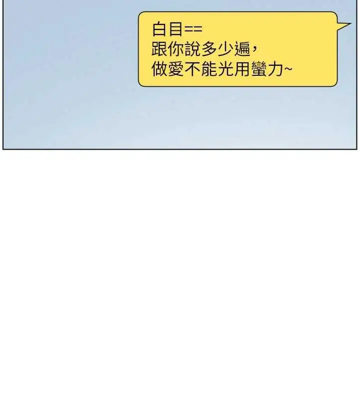 漫画《兄妹的秘密授课》最终话第24张图