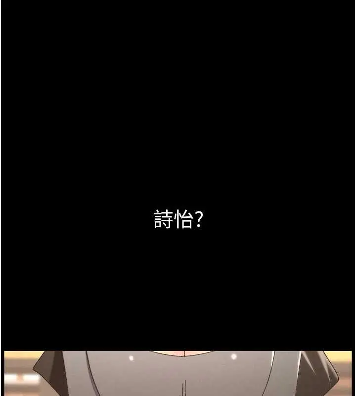 漫画《兄妹的秘密授课》最终话第3张图