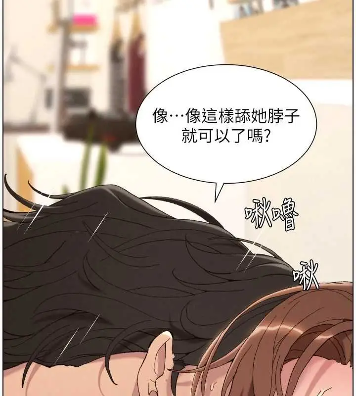 漫画《兄妹的秘密授课》最终话第32张图