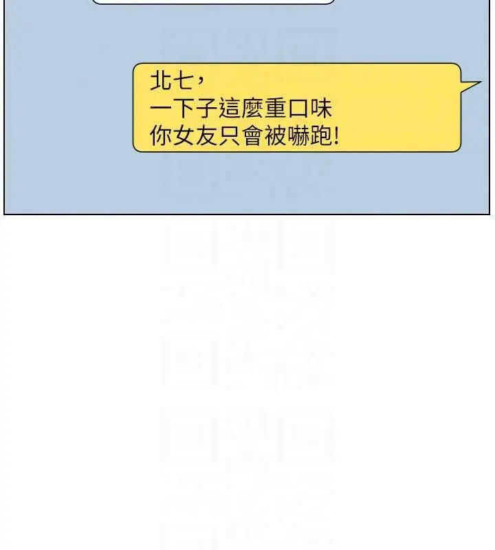 漫画《兄妹的秘密授课》最终话第36张图