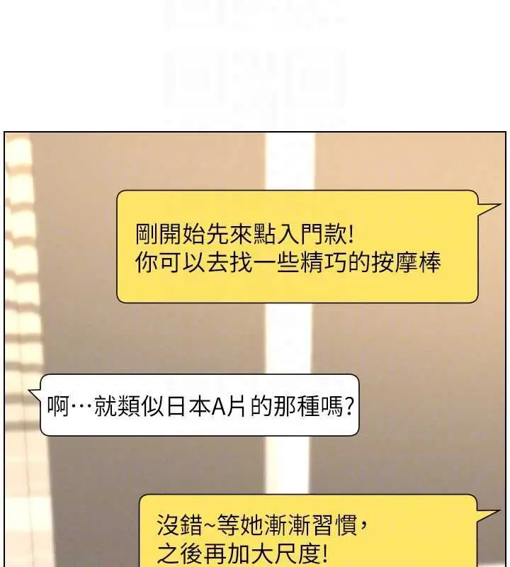 漫画《兄妹的秘密授课》最终话第37张图