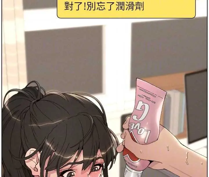 漫画《兄妹的秘密授课》最终话第38张图