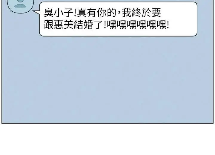 漫画《兄妹的秘密授课》最终话第42张图