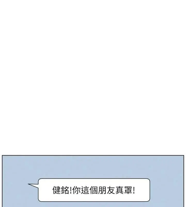 漫画《兄妹的秘密授课》最终话第43张图