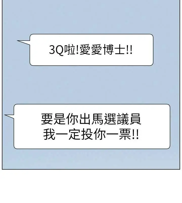 漫画《兄妹的秘密授课》最终话第44张图