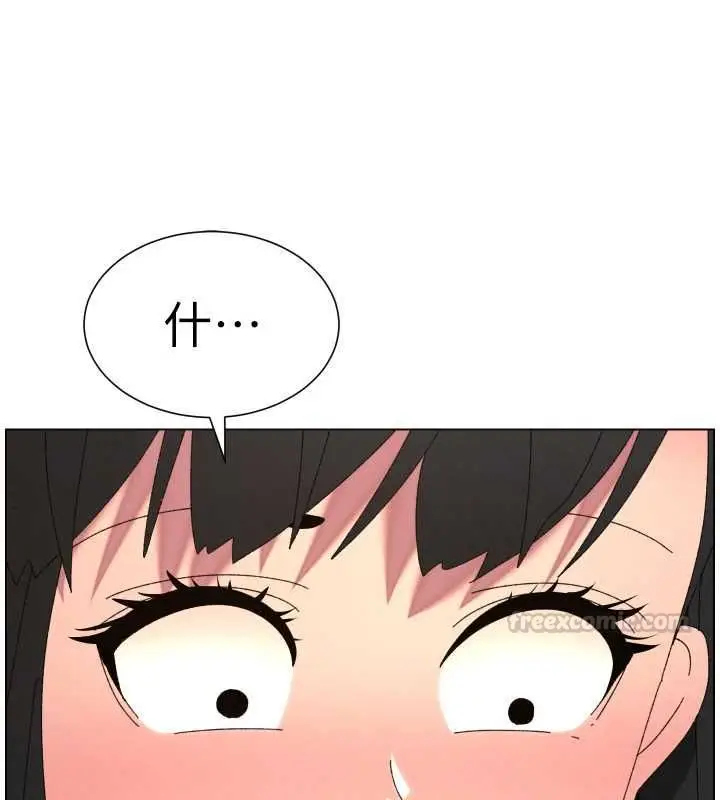 漫画《兄妹的秘密授课》最终话第45张图